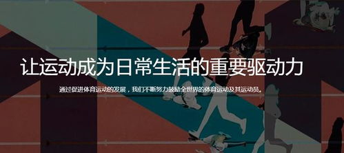 2024年上海ISPO戶外運(yùn)動用品展會 創(chuàng)新、體驗(yàn)與行業(yè)展望