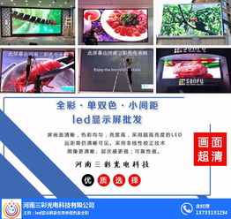 LED顯示屏供應(yīng)商的網(wǎng)絡(luò)技術(shù)開(kāi)發(fā)與區(qū)域市場(chǎng)深耕——以方城、唐河及三彩為例